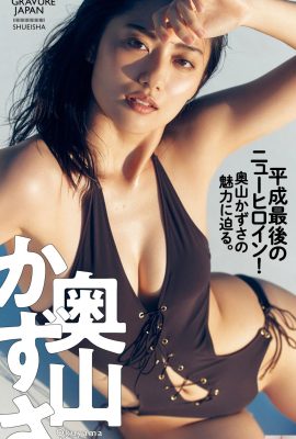 Kazusa Okuyama[デジタル限定]Kazusa Okuyama fotoğraf kitabı “Heisei döneminin son yeni kahramanı!… (76P)