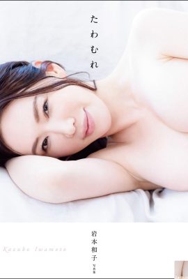 Kazuko Iwamoto fotoğraf kitabı “Tawamure” (88P)