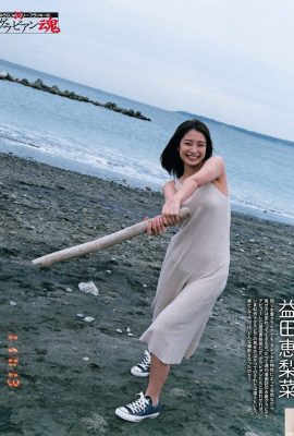 [益田恵梨菜] Tatlı bir görünümü, uzun boylu bir figürü ve çarpıcı bir görünümü var (7P