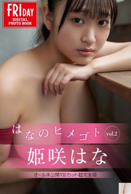 Hana Himesaki Hanano Himegoto CUMA Dijital Fotoğraf Koleksiyonu (16P)