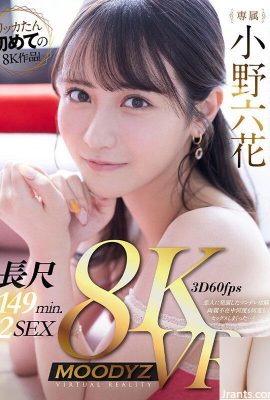 (GIF) Rikka Ono, en güzel yüze sahip en güzel kız, dramatik yüksek kaliteli VR’da…!  5 Bölüm 5 Boşalma Uzun 149 dakika 2… (21P)