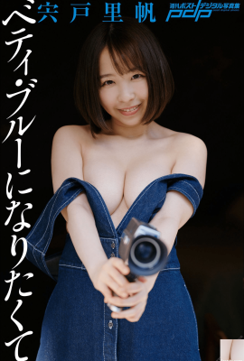 Riho Shishido[Post Digital Photo] Riho Shishido – Betty Blue olmak istiyorum (73P)