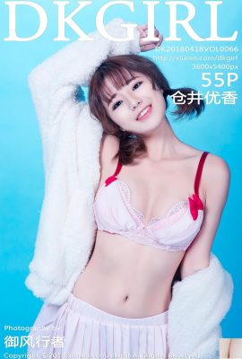 [DKGirl Seri] 2018.04.18 VOL.066 Kurai Yuka’nın seksi fotoğrafı[56P]