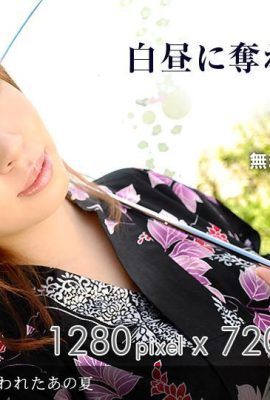 Haruka Natsumi O yaz Hakusei tarafından çalındı ​​(12P)