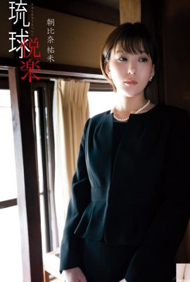 Yumi Asahina – Ryukyu zevki Ryukyu zevki (87P)