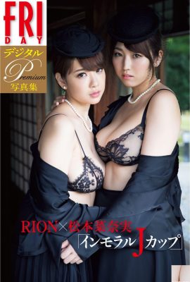 [ＲＩＯＮ×松本菜奈実] Büyük göğüslerin cazibesine karşı konulmaz (25P)