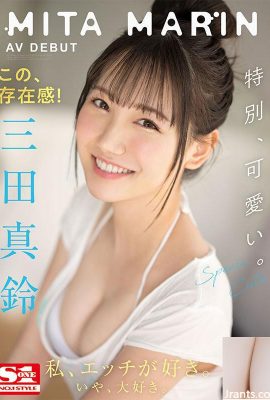 (Animasyon) Yeni Gelen NO.1STYLE Mita Masuzu AV デビュー(14P)