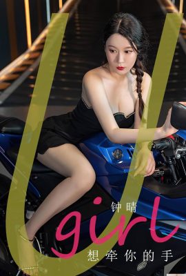 (UGirls) 2023.07.28 No.2661 Zhong Qing elini tutmak istiyor (35P)