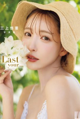 Mikami Yua'nın fotoğraf albümü “Last your…” アダルト fotoğraf albümü (16P)