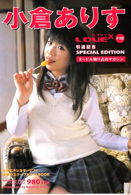 Ogura Arisa (Ogura Alice) (Fotoğraf Kitabı) – LOVE×2 Vol.10 Love Love Ogura Alice Emeklilik Anma Özel Sürümü (98P)