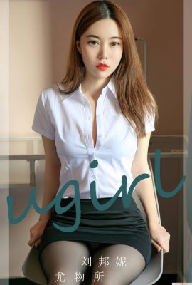 (UGirls) 2023.08.15 No.2673 Liu Bonnie'nin güzellik yeri (35P)