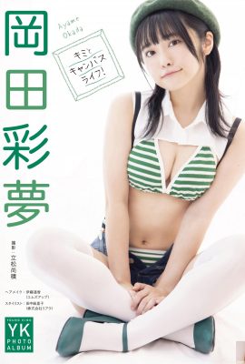 Ayumi Okada Dijital Fotoğraf Koleksiyonu Kimi'den Canvas Life'a!  (50P) (