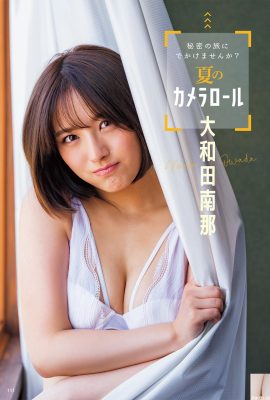 (Owada Nana) Idol Liberation'ın cesur ve şehvetli seksi fotoğrafı yeterince şeyi ortaya koyuyor (3P)