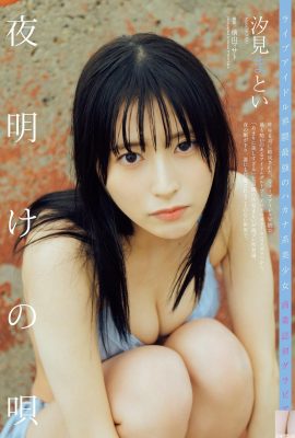 (Shiomi Miyuki) Sert ve güzel göğüslerin ortaya çıkmak üzereyken hala konsantre olabiliyor musun (9P)