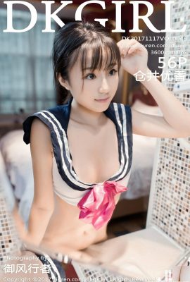 (DKGirl) 2017.11.17 VOL.046 Kurai Yuka seksi fotoğrafı (57P)