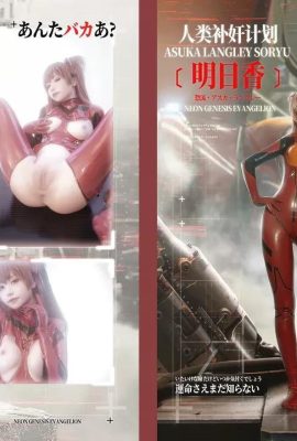 Nekokoyoshi (Patlayıcı Kız Nya Xiaoji) Cosplay Asuka Langley Soryu – Evangelion (78P)