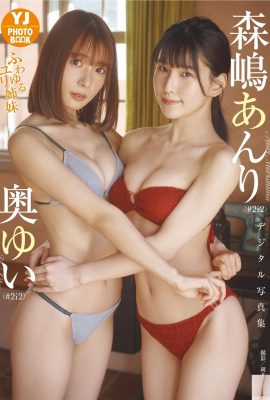 Anri Morishima ve Yui Oku (#2i2) “Fuwayuru Yuri Sisters” fotoğraf koleksiyonu (50P)