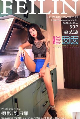 (FEILIN) 20180329 VOL.129 Zhao Yixuan'ın seksi fotoğrafı (40P)