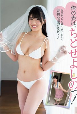 (Yoshino Chito) Büyük göğüsler Reijin şaşırdı! Kurafuju (7P)