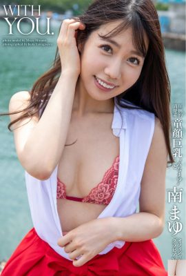 Mayu Minami Resmi Gravür Fotoğraf Koleksiyonu SİZİNLE (31P)