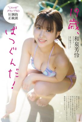 (Izumi Yoshirei) Sakura kızı beyaz, yumuşak, taze, sevimli, tatlı ve lezzetli bir vücuda sahip (9P)
