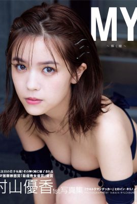 Yuka Murayama 1. Fotoğraf Albümü MY~Hitomi Teru~ (106P)