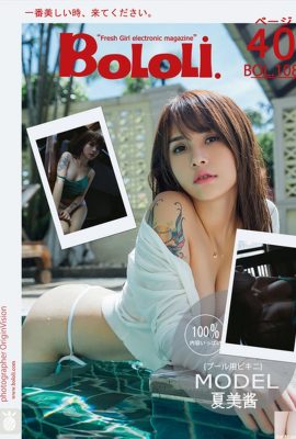 (BoLoli BoDream Club'ın yeni sayısı) 2017.08.29 BOL.108 Natsumi-chan_ Natsumi'nin Bikini Su Çalışması (41P)