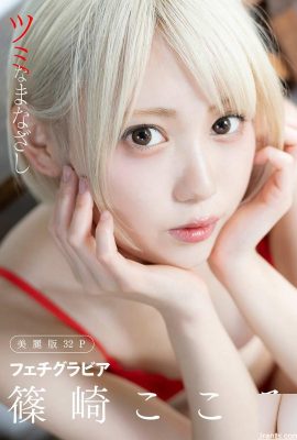 (Harem) Shinozaki Kokoro Fetiş Gravür “Tsumina Gazashi” (32P)