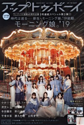 2019.12 vol.284 Morning Musume) 19 Morning Musume (ERKEK ÇOCUĞA KADAR).  '19 (29P)