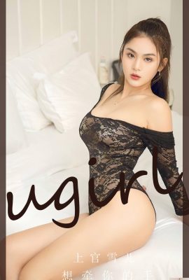 (UGirls) 2023.11.21 No.2742 Shangguan Xueer elini tutmak istiyor (35P)