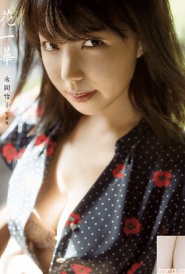 Nagaoka Reiko (Fotoğraf Kitabı) Fukuro fotoğraf albümü “Hana Ika” (175P)