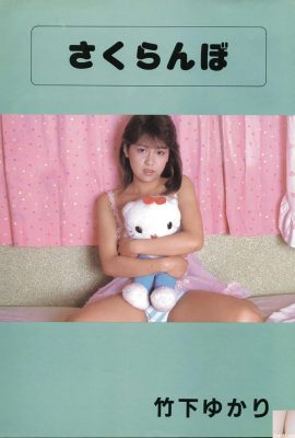 Yukari Takeshita (Urabon) 《Kiraz》(1987-07-01) (63P)