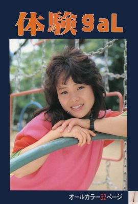 Yumi Aihara (Urabon) “Ti験gal” (1985/10/01) (89P)