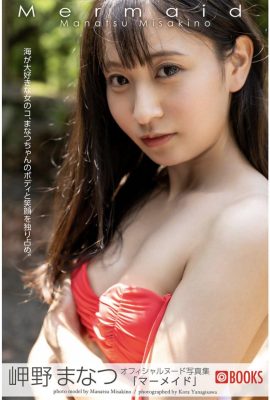 Manatsu Misakino (Manatsu Misakino) (Fotoğraf Kitabı) Çıplak fotoğraf koleksiyonu Denizkızı (66P)