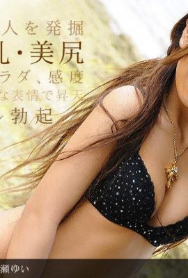 Yui Nanase'nin kase şeklindeki dikenli göğüsleri (23P)