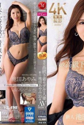 35 yaşında evli bir kadın olan Ayame Ikeda şu anda üst düzey bir modeldir AVDEBUT (11P)