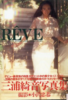 Miura Kirin (Fotoğraf) “RêVE” (Eichi Yayıncılık) (112P)