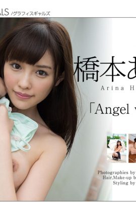 (Japon model seti) Hashimoto Yuna “Abgelwhisper” (131P)