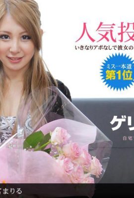 (Amamiya まりる) Küçük sürtük sikilmek istiyor