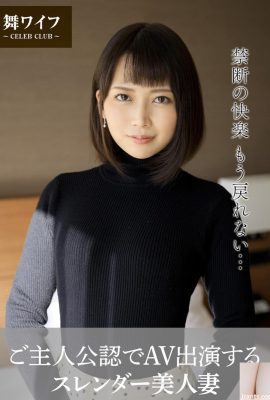 Kaori Kashii – Ana karakterin onayıyla AV'de görünen ince, güzel eş (58P)