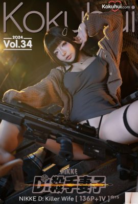 (Kokuhui) Yuuhui Yuhui Katil Karısı Seksi Fotoğrafı Tam Sürüm (138P)