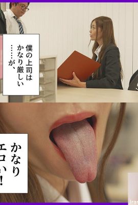 Aoi Yurika: Bir kadın patronun ızdırap tacizi, Aoi Yurika (21p)
