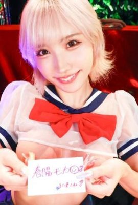 Shunyo Mocha: Tekdüzen Gal Seks Endüstrisi Namahame Gakuen Tamamen Öznel 4 Kostüm (14p)