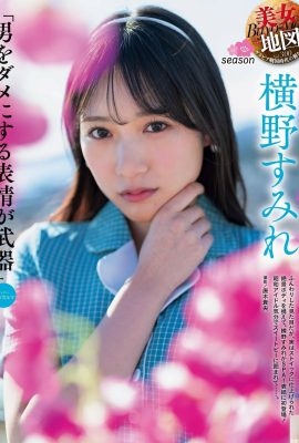 (Yoyono みれ) Beyaz ve hassas göğüs topu ekranı dolduruldu …. rakam çok etkileyici (18p)