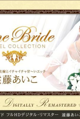 “Endou Aiko” Yoshiie Misao (13p)