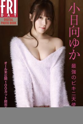 (Kohina Yuki) En iyi boyutlu yuvarlak gövde acele etmek üzere (34p)