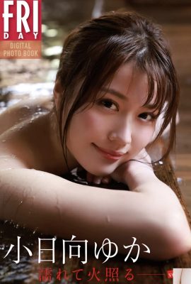 Kohinata Yuka'nın “Islak ve Ateş Vol. 1” Tam Baskı (67p)