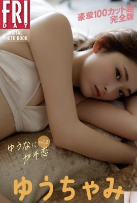 Yuuchami Yuunani Ciddi Aşk Vol. 2 (111p)