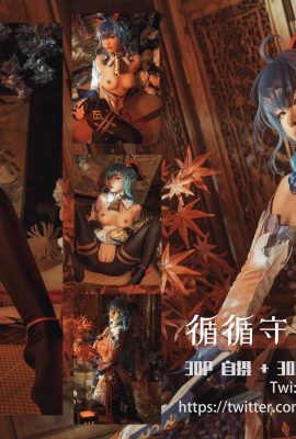 Miao Xiaoji'nin “Genshin Etkisi · Ganyu” (61p)