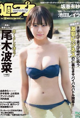 (Omegi Hoku) Tam göğüsler vücudun her yerinde taşıyor ve her şeyi gör (16p)